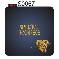 S0067